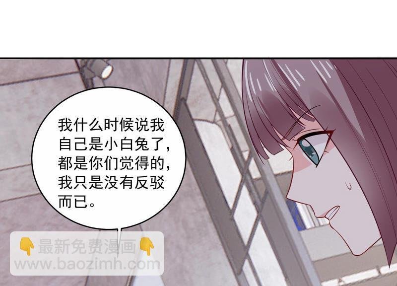 第221话 小瞳的另一面