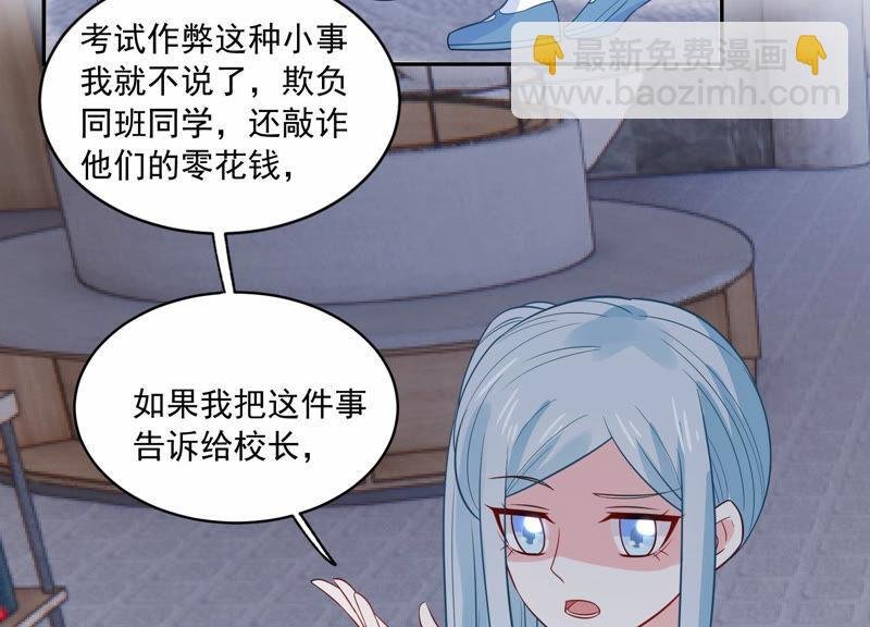 第221话 小瞳的另一面