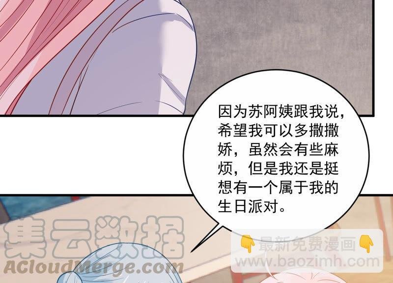 第225话 女生会喜欢什么呢？