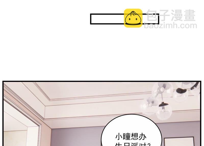 第225话 女生会喜欢什么呢？
