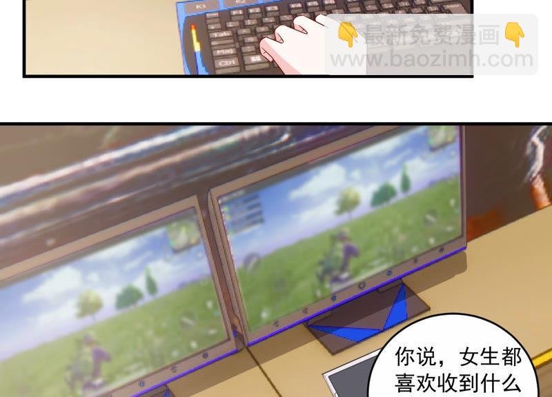 第225话 女生会喜欢什么呢？