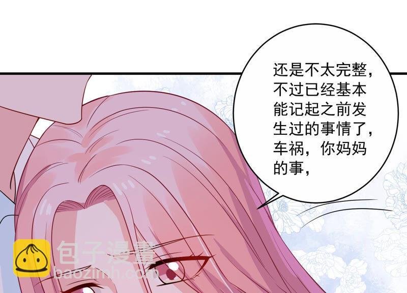 第227话 记忆苏醒