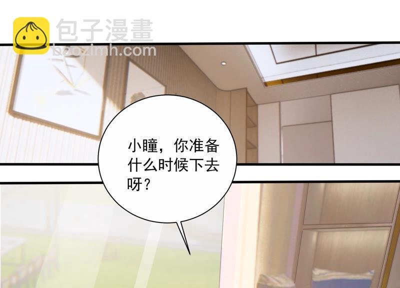 第228话 我比你们更了解她