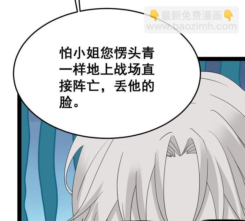 第22话 我不会放弃的