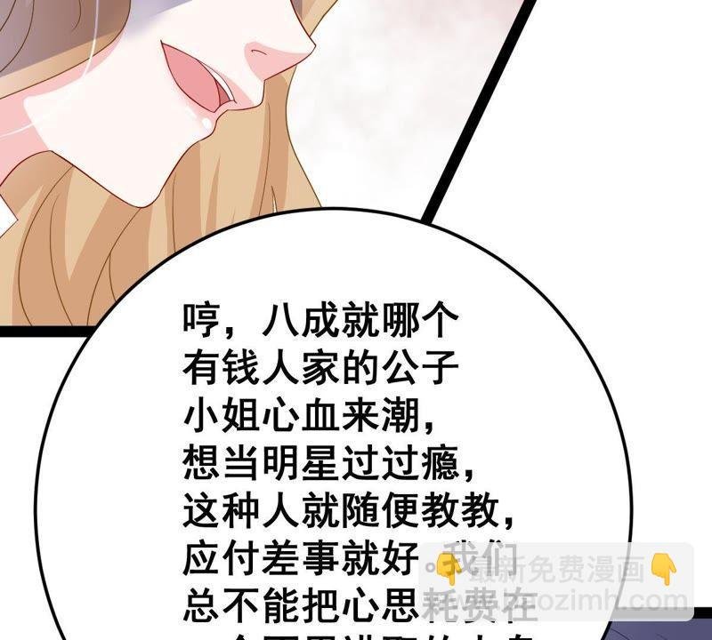 第22话 我不会放弃的