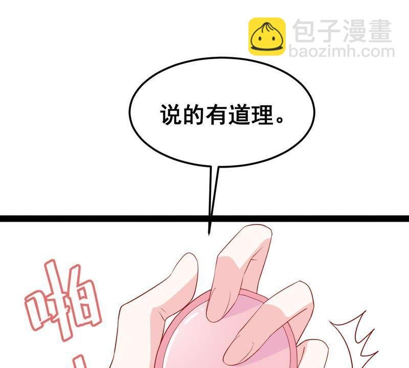 第22话 我不会放弃的