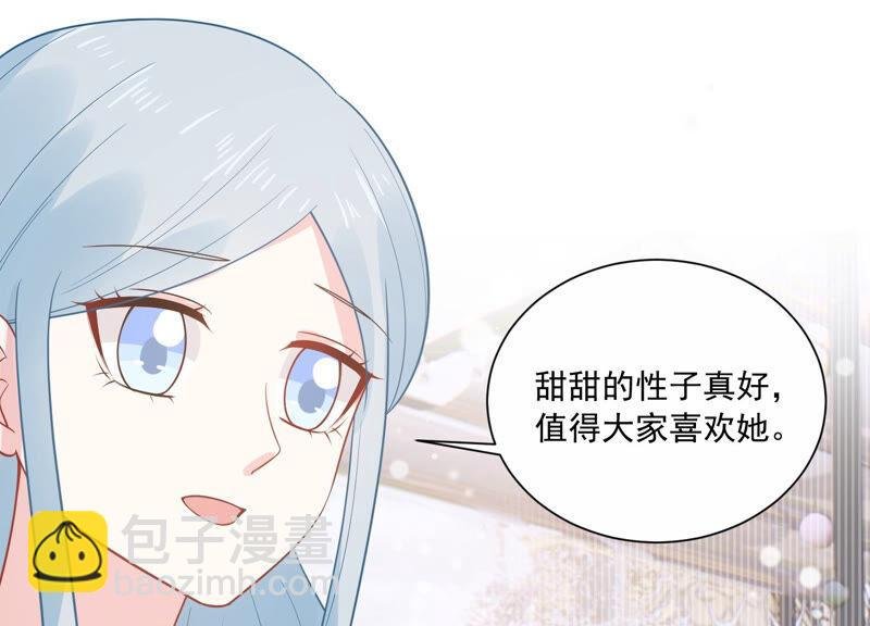 第229话 你会喜欢吗