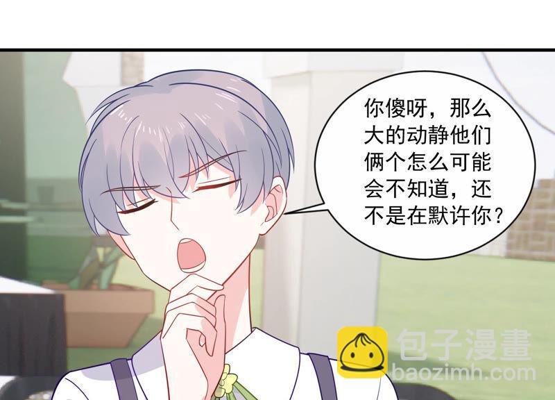 第229话 你会喜欢吗