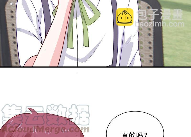 第229话 你会喜欢吗