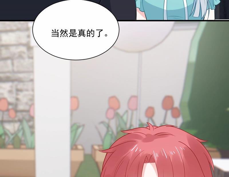 第229话 你会喜欢吗