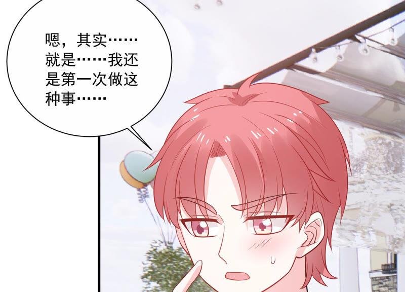 第229话 你会喜欢吗