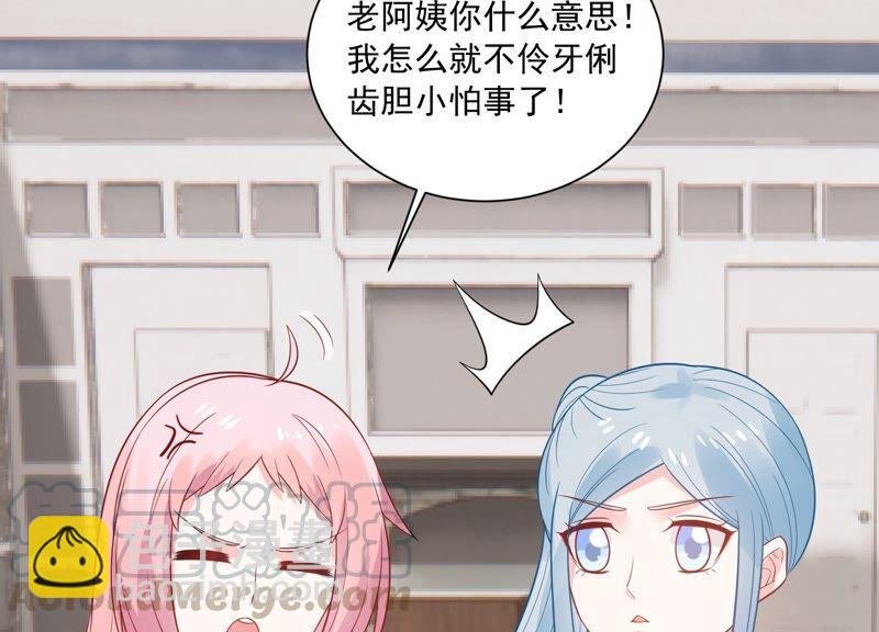 第233话 让我见苏墨一面！