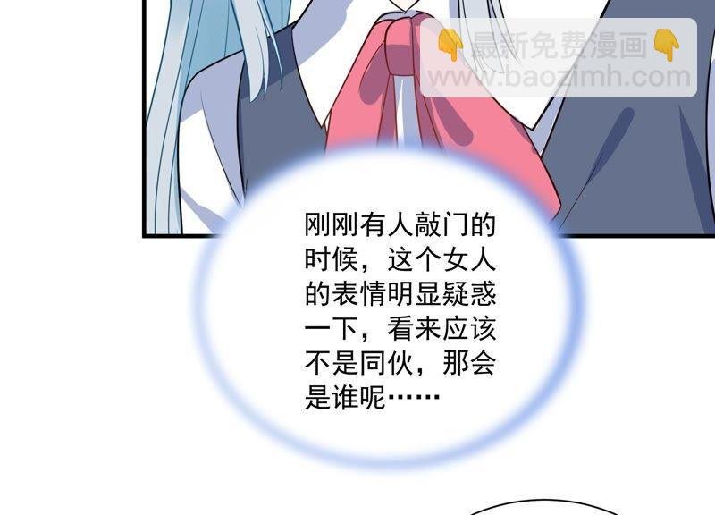 第233话 让我见苏墨一面！