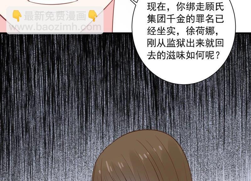 第233话 让我见苏墨一面！