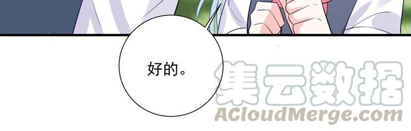 第234话 现在就去见徐荷娜？