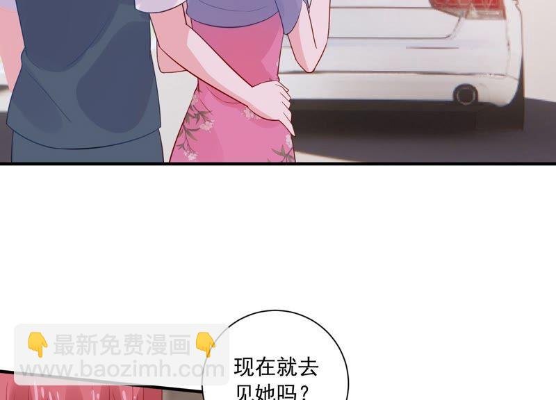 第234话 现在就去见徐荷娜？