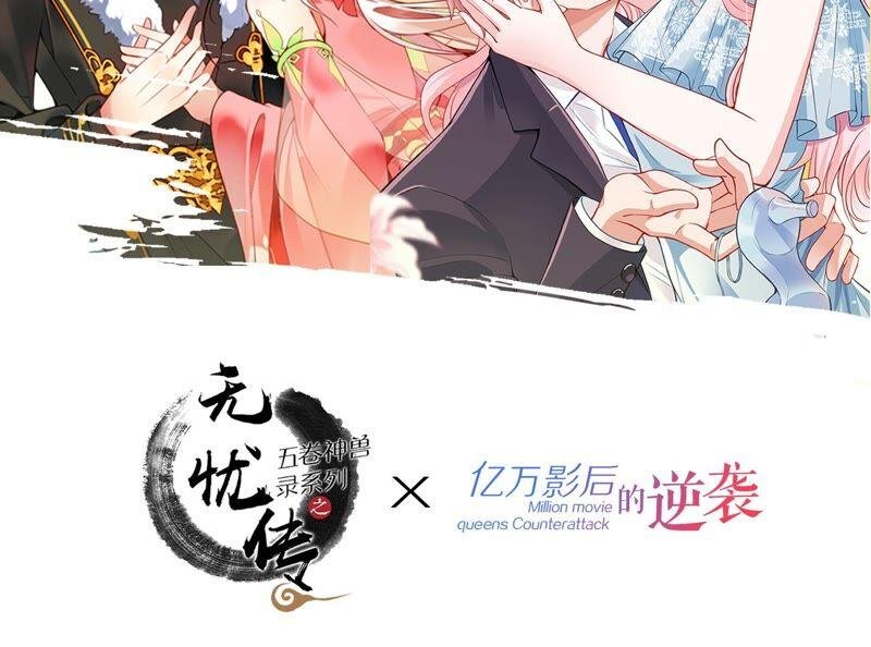 番外：影后与无忧跨时空恋联动