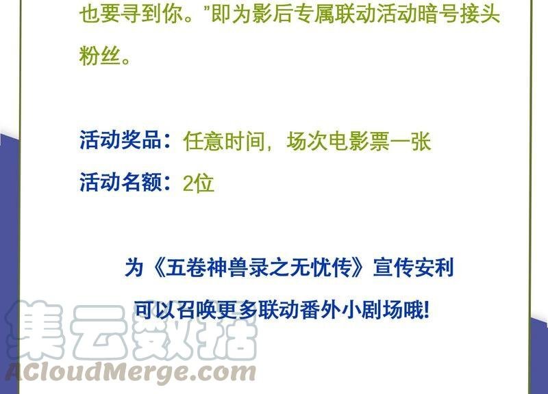 番外：影后与无忧跨时空恋联动