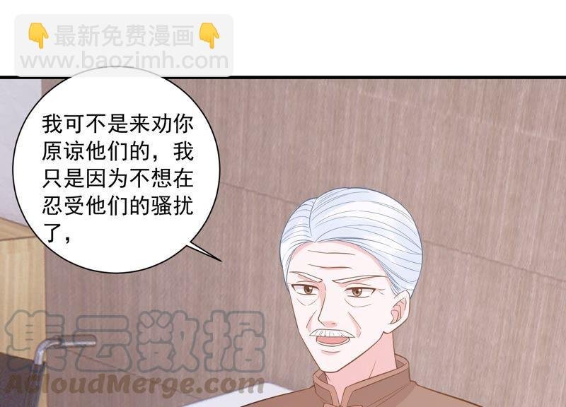 第235话 约见顾天雄！