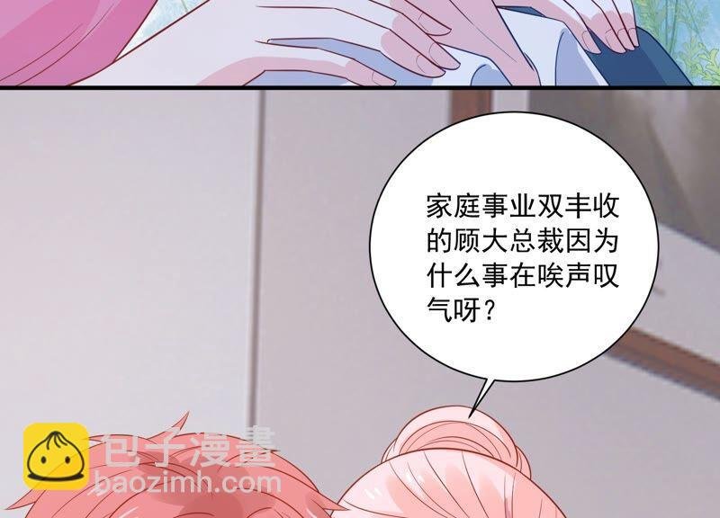 第235话 约见顾天雄！