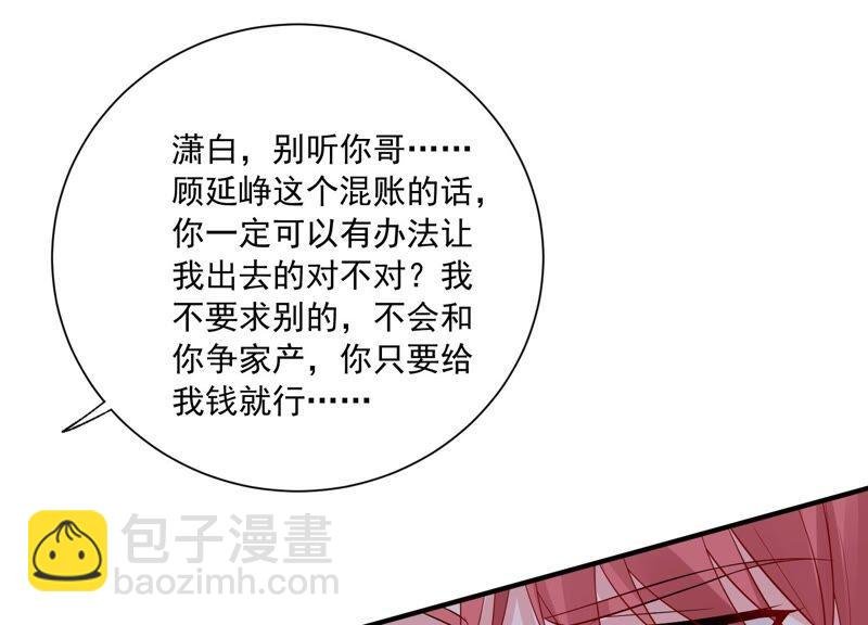 第236话 你就好好赎罪吧！