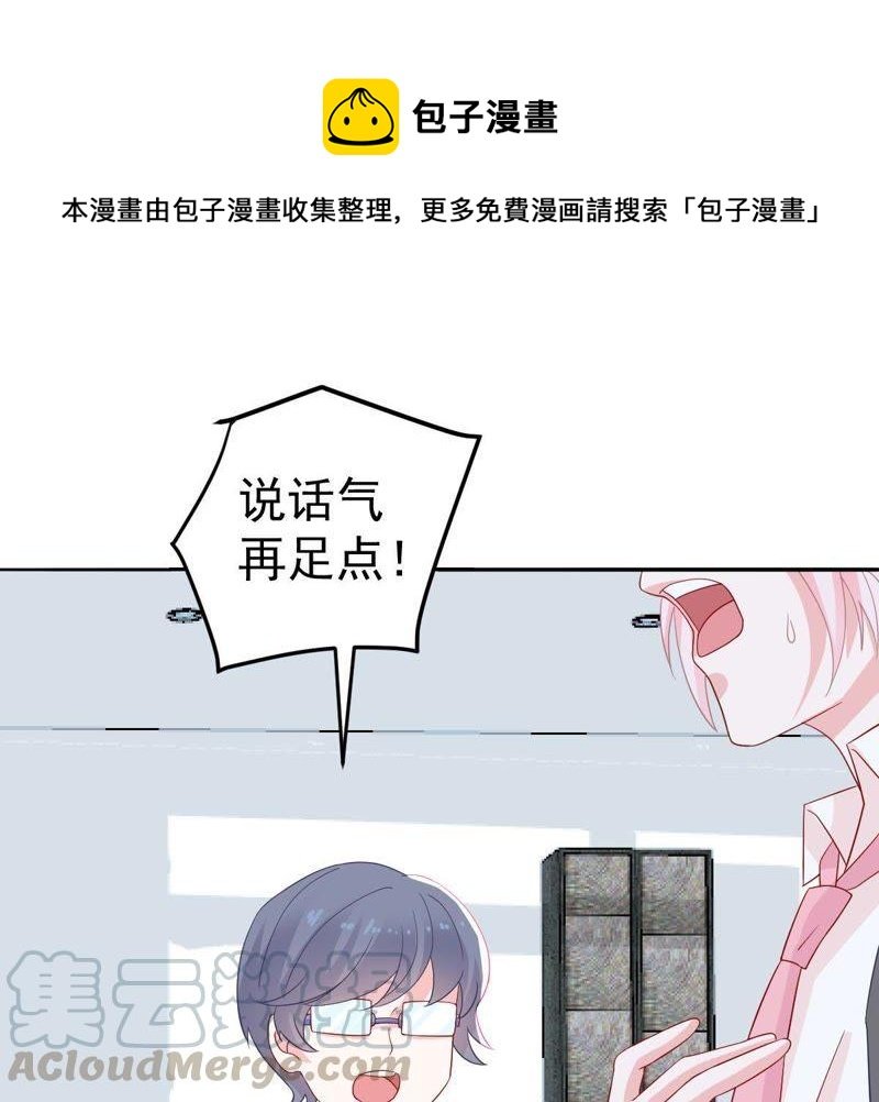 第23话 顾潇白你又凶我