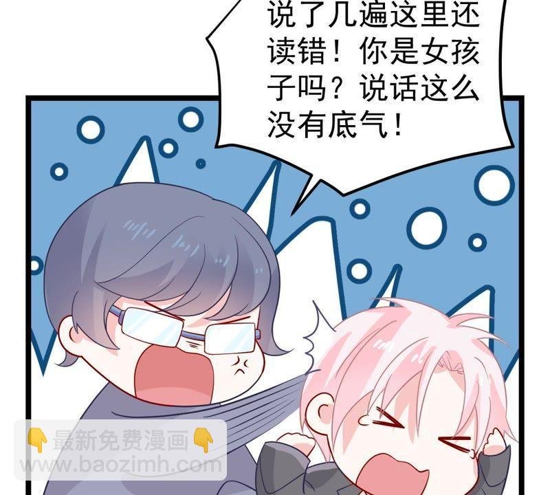 第23话 顾潇白你又凶我