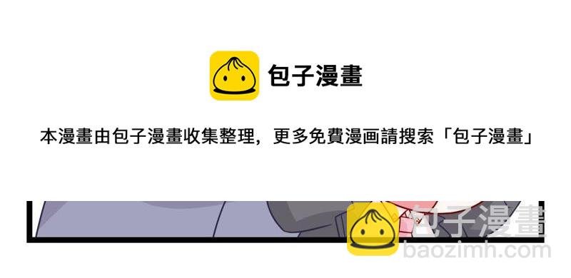 第23话 顾潇白你又凶我