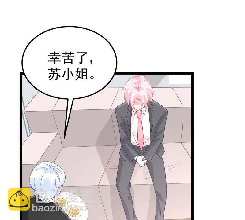 第23话 顾潇白你又凶我