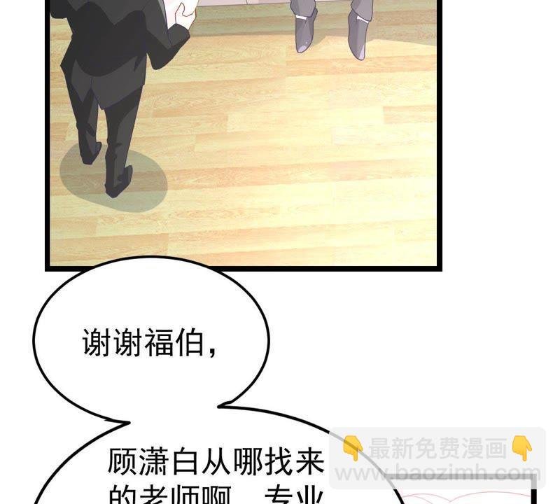 第23话 顾潇白你又凶我