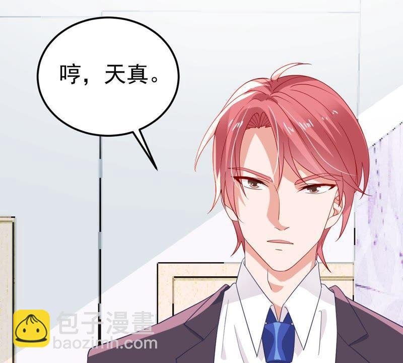 第23话 顾潇白你又凶我