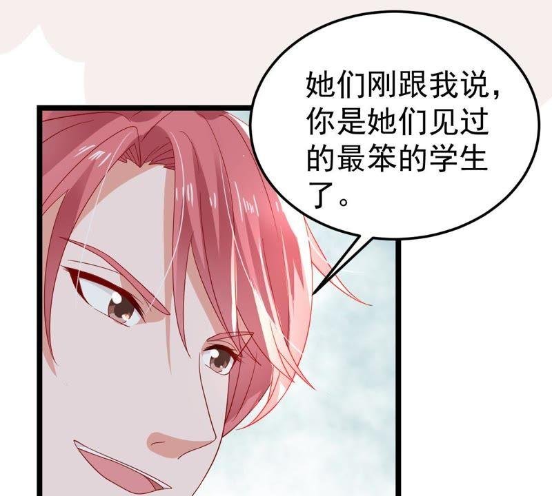 第23话 顾潇白你又凶我