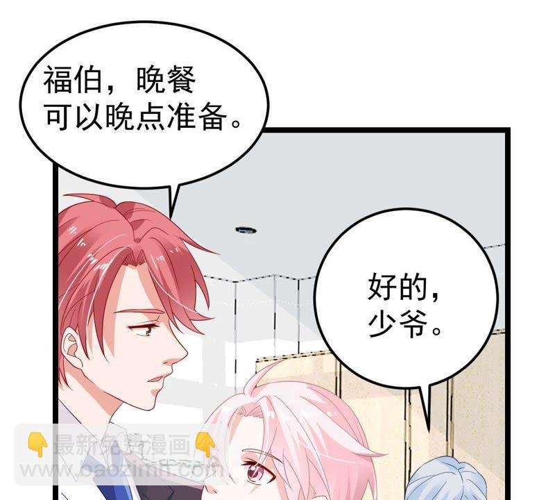 第23话 顾潇白你又凶我