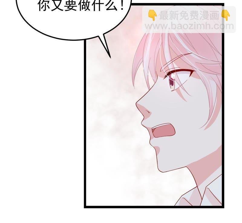 第23话 顾潇白你又凶我