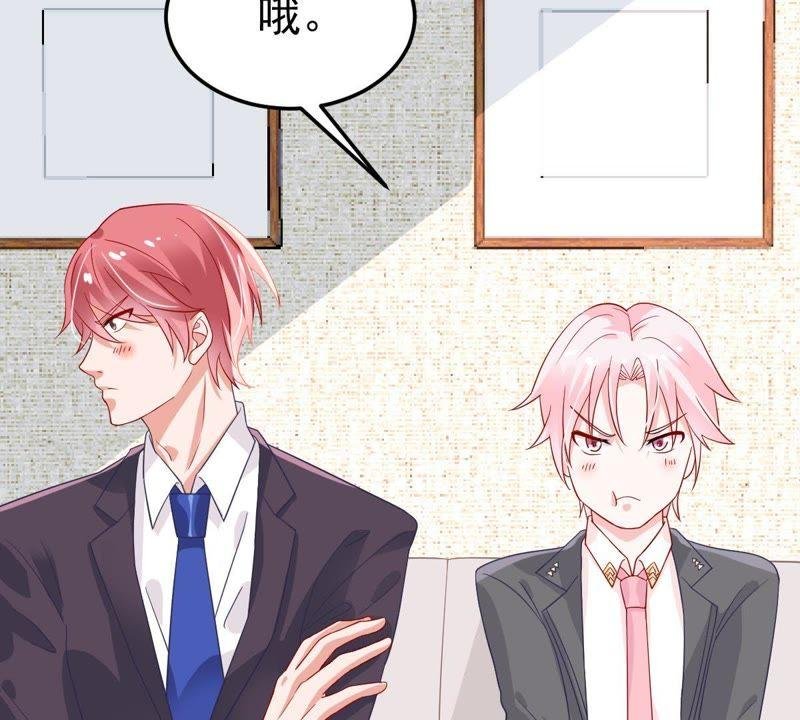 第23话 顾潇白你又凶我