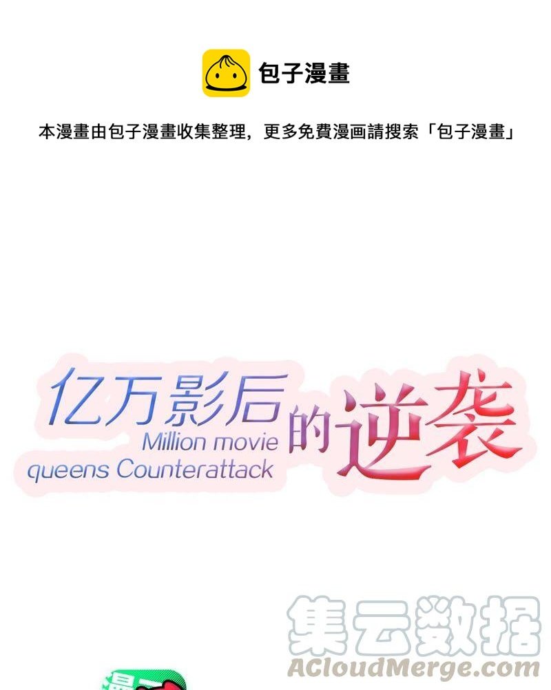第239话 被渣男盯上了？！