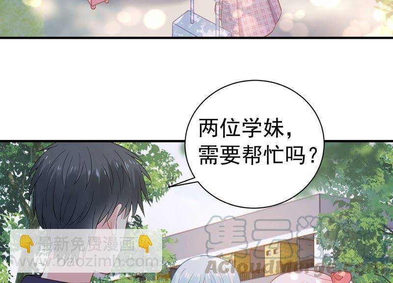 第239话 被渣男盯上了？！