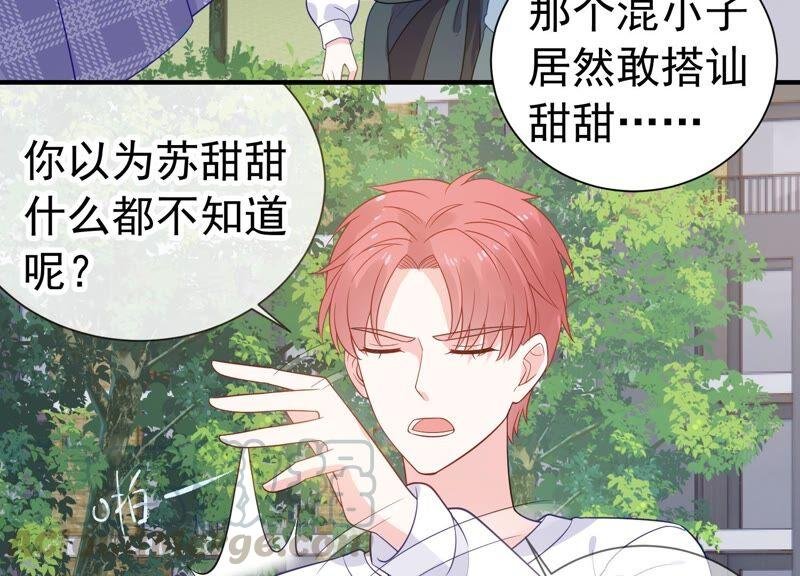 第239话 被渣男盯上了？！