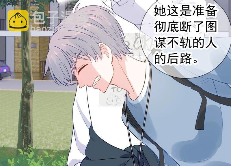 第239话 被渣男盯上了？！