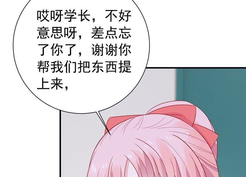 第239话 被渣男盯上了？！