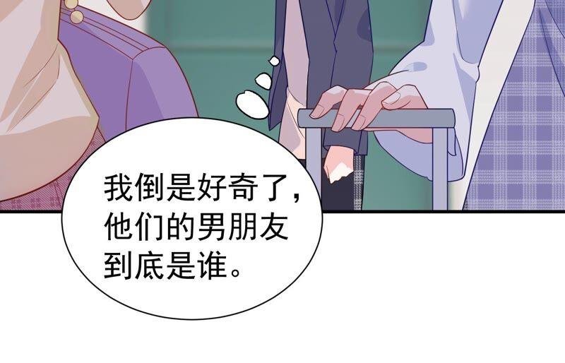 第239话 被渣男盯上了？！