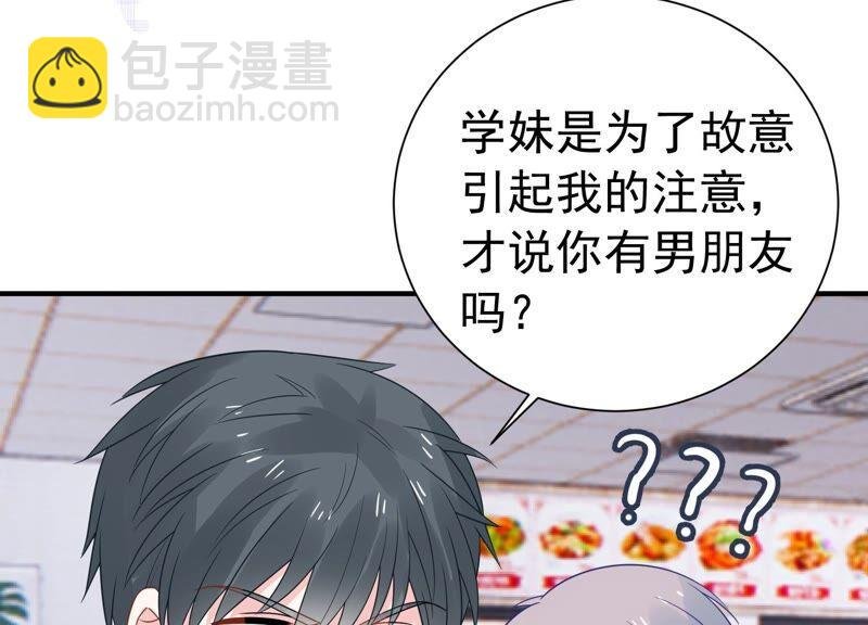 第240话 甜甜会喜欢我吗？