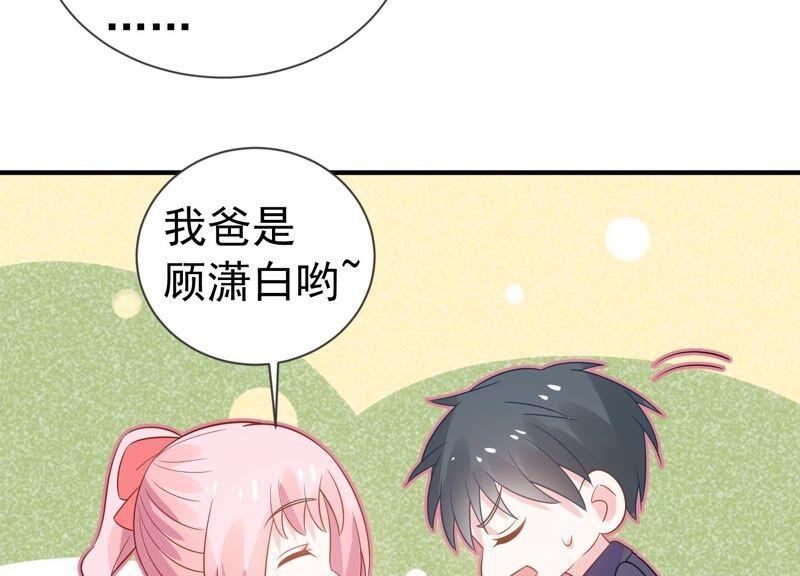 第240话 甜甜会喜欢我吗？