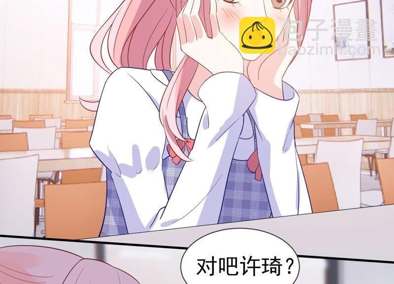 第240话 甜甜会喜欢我吗？