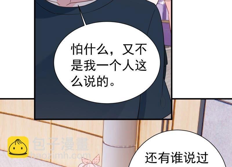 第241 谁敢说凌瞳不好？！
