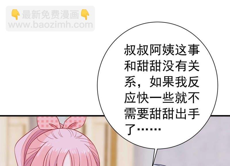 第242话 有其父必有其子