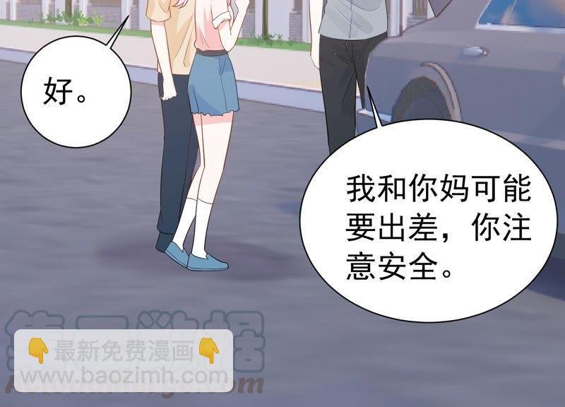 第243话 许琦的秘密比赛？