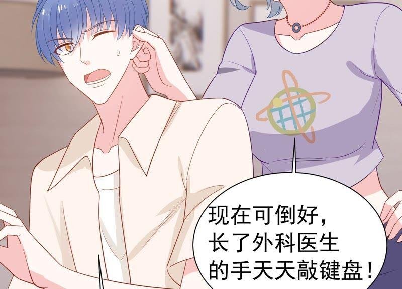 第244话 讨厌的原因竟然是？