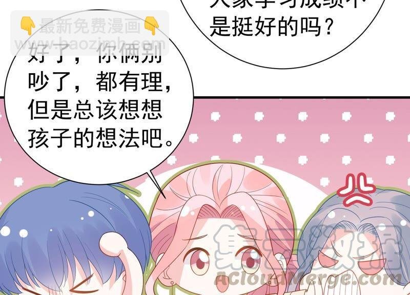 第244话 讨厌的原因竟然是？