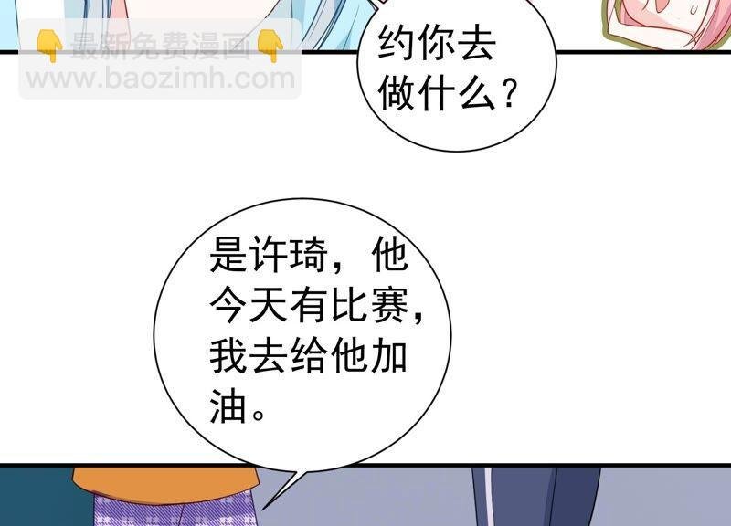 第245话 怎么会有许琦？！